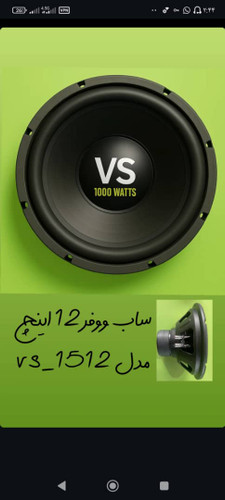 سابووفر وی اس